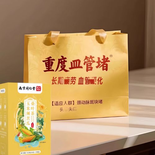 玉米须苦荞桑叶无糖养生茶三高