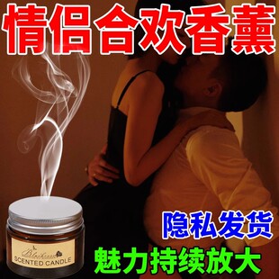 夫妻香薰蜡烛依兰香薰家用持久烛光合欢情侣酒店卧室浪漫睡眠香氛