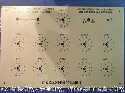 十进式宽量程电容箱RX7-22型