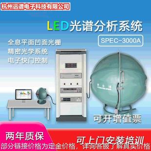 虹谱特惠 非创惠 非远方 LED积分球分析仪光通量波长显色色温仪