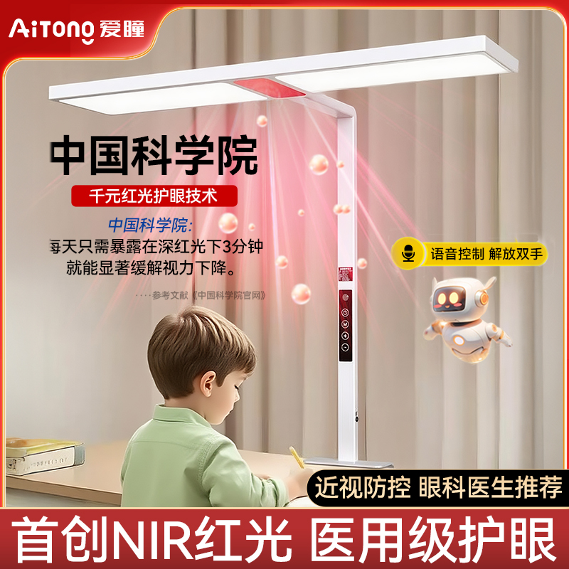 【院士推薦】醫院指定合作護眼燈