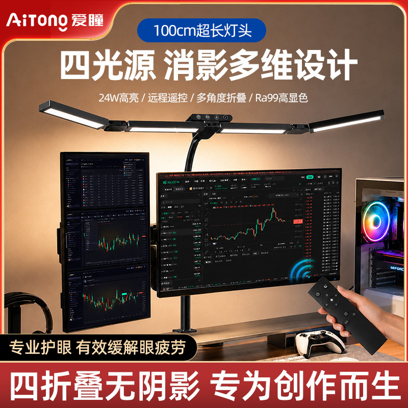 TO1.四折叠专业护眼灯无影书写图片