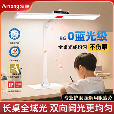 TO1.普瑞台灯学习专用护眼灯