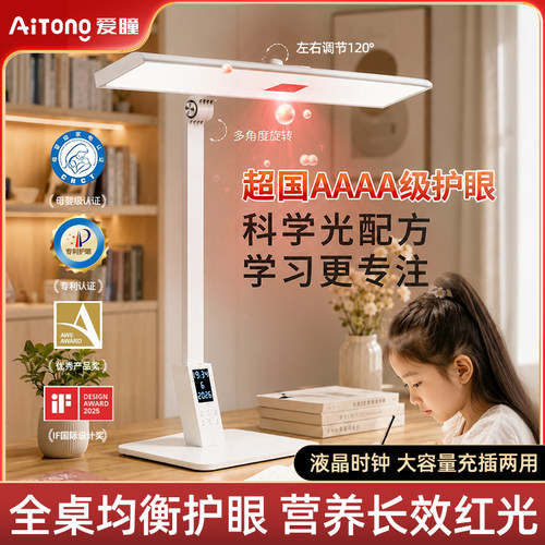 TO1.学生专用护眼灯桌面小路灯