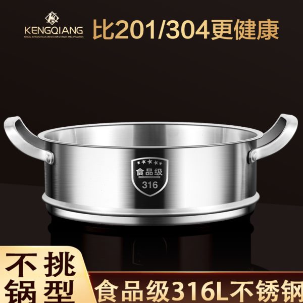 铿锵316不锈钢蒸屉家用蒸笼蒸锅炒锅蒸格篦子蒸馒头通用蒸隔蒸架