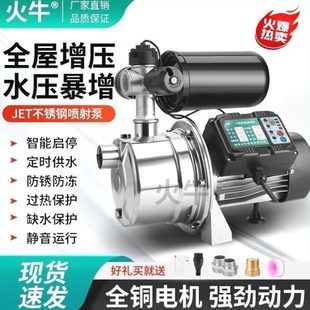 自吸泵加压抽水泵喷射泵家用水井德国进口全自动泵不锈钢增压泵22