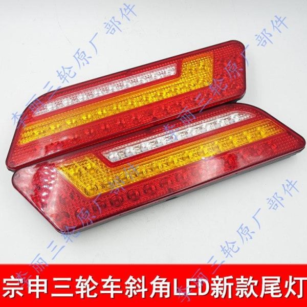 宗申斜总成LED12V角尾灯包邮尾灯摩托三轮车江苏转向灯刹车灯超亮