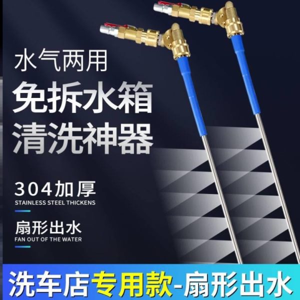 货车清洗散热器挖机工具大免拆清洗水箱汽车杆清理吹喷头神器水箱