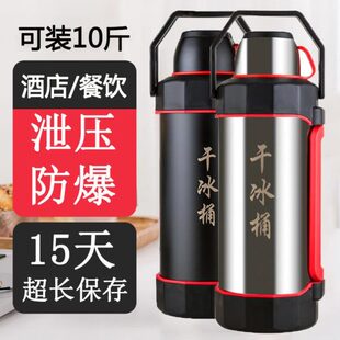 箱器小号容保温壶桶干冰干冰桶保存干冰食用专用储大大容量防爆冰