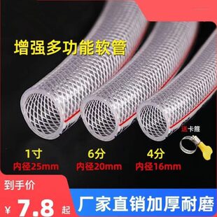 防无味水管水管4四季 寸家用胶塑料1水泵品冻 6分软水管质放管德国