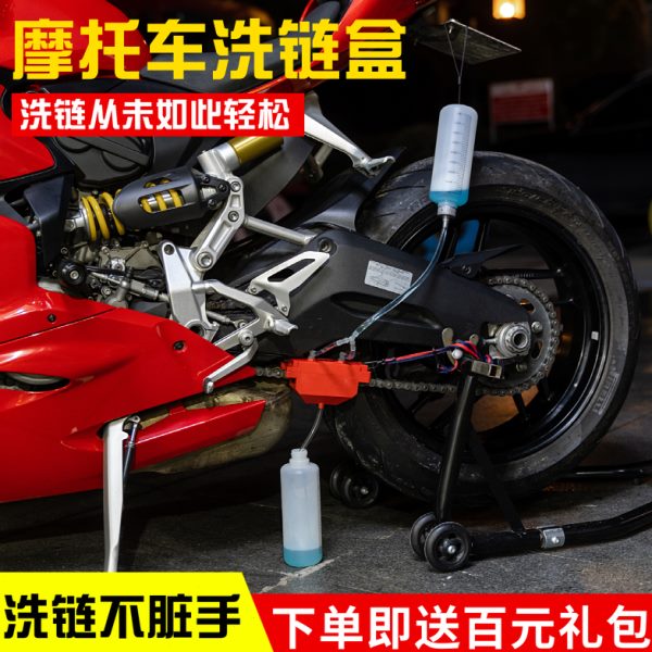 清洁工毛刷洗保养洗链盒装备齿轮链刷子器清洗具摩托车链条链条