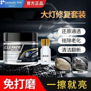 汽车大灯膏 灯罩CAR抛光研磨膏清洗工具新修复修复Z翻划痕修复套装