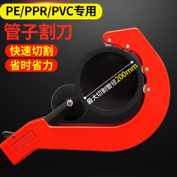 切PE管器管切割神器剪刀器割PPR管旋转形管器PVC管大号管割刀剪环