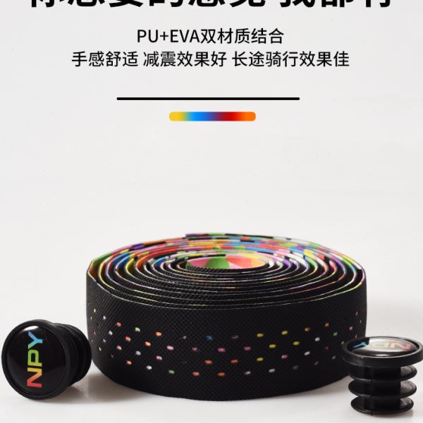 公路车把带车把防滑绑带山地车弯把把带把手缠带蜂窝把带彩色波点