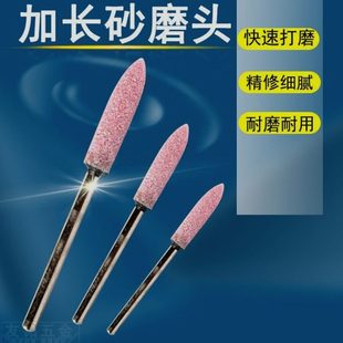 型打磨火石小金属细德国进口加长抛光电磨头砂轮电钻打磨仔头沙棒