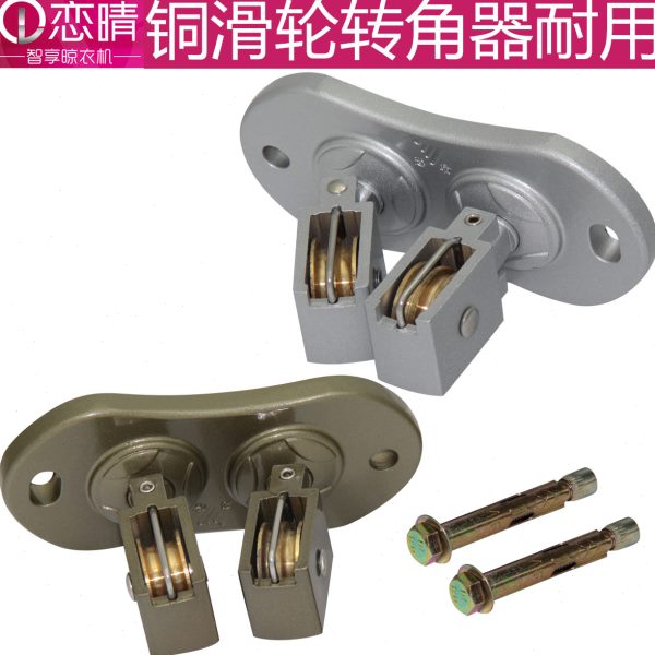 恋晴手搖晾衣架转向轮晒衣架万向轮转角器轮子滑轮配件通用双杆式
