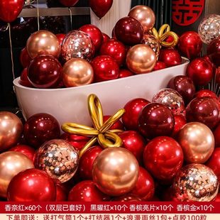 双层装 大全场景用品订婚新房婚礼布置婚房气球结婚红色婚庆套装 饰