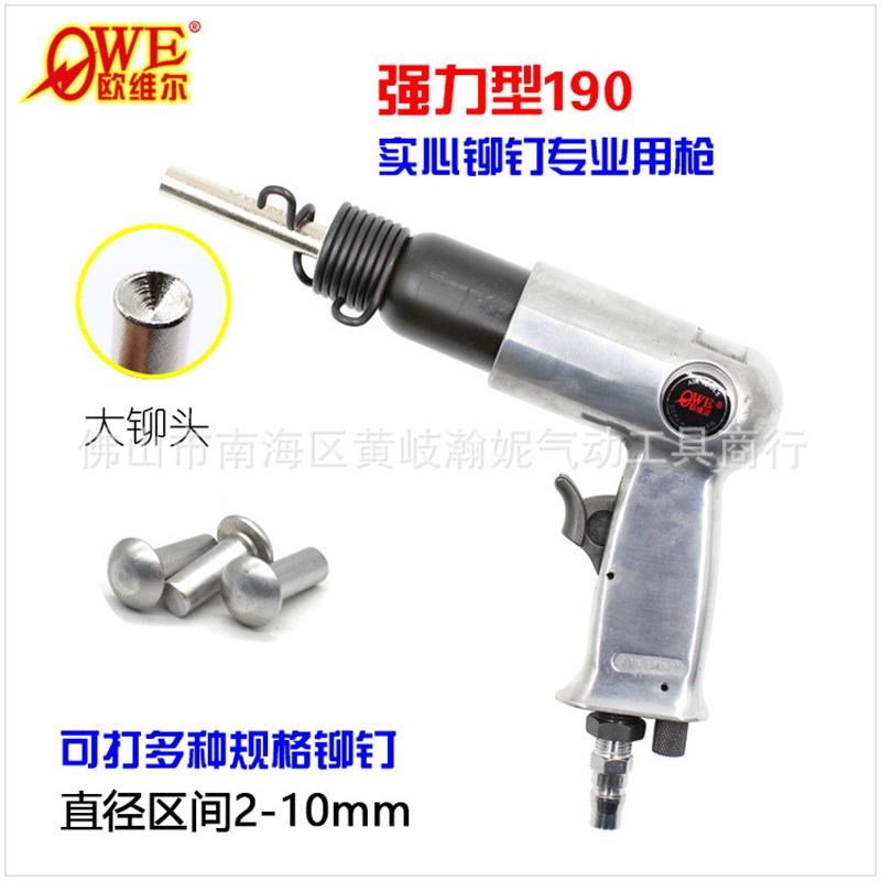 190型气动窝钉枪 交通标牌半圆头实心铆钉枪 铝钉枪 Y广告铭牌接