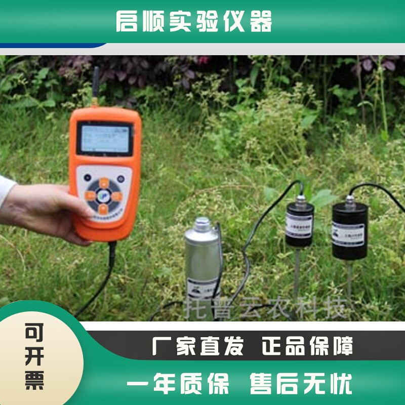 浙江托普TZS-PHW-4土壤水份水分温度盐分PH四参数快速测定仪GPS