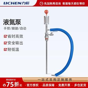 力辰液氮泵液氮喷枪实验室液氮罐全自动压力排氮泵液氮增压泵液氮
