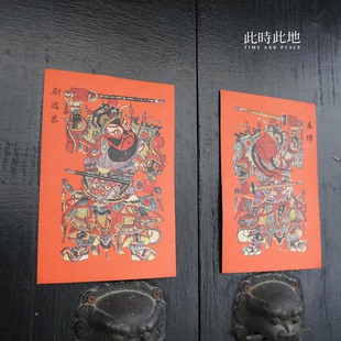 2025此時此地文創傳統 飾新年原創禮物 門神門貼磁吸冰箱貼門貼新居裝