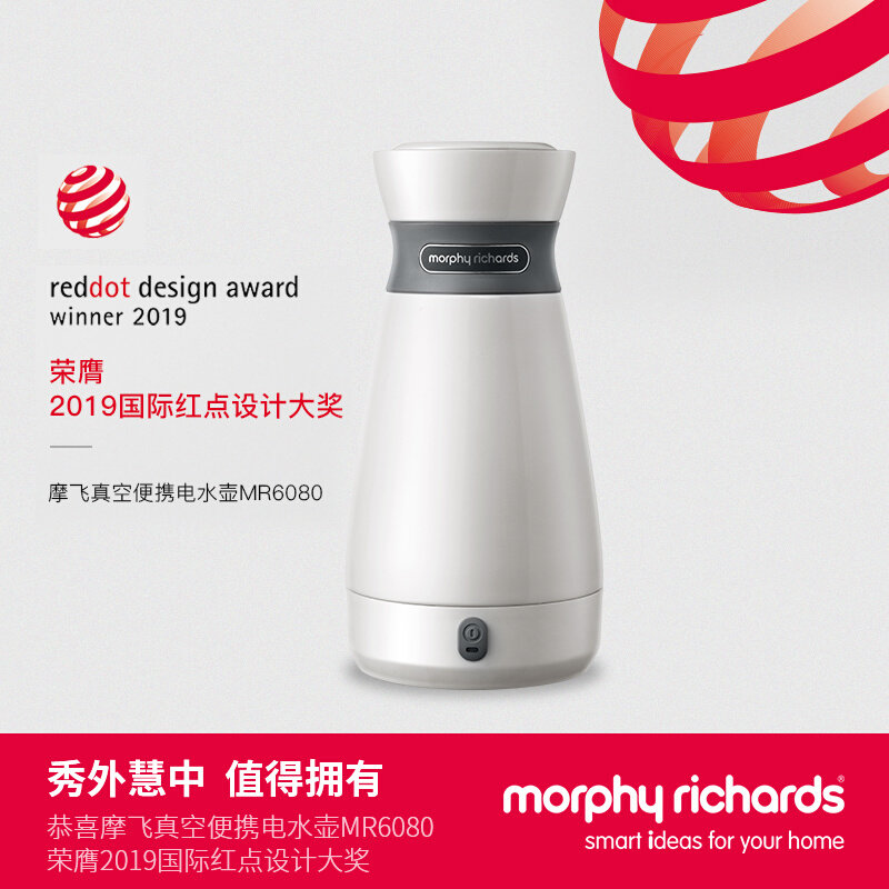 morphy richards/摩飞电器 mr6080摩飞便携式电热水壶旅行大容量