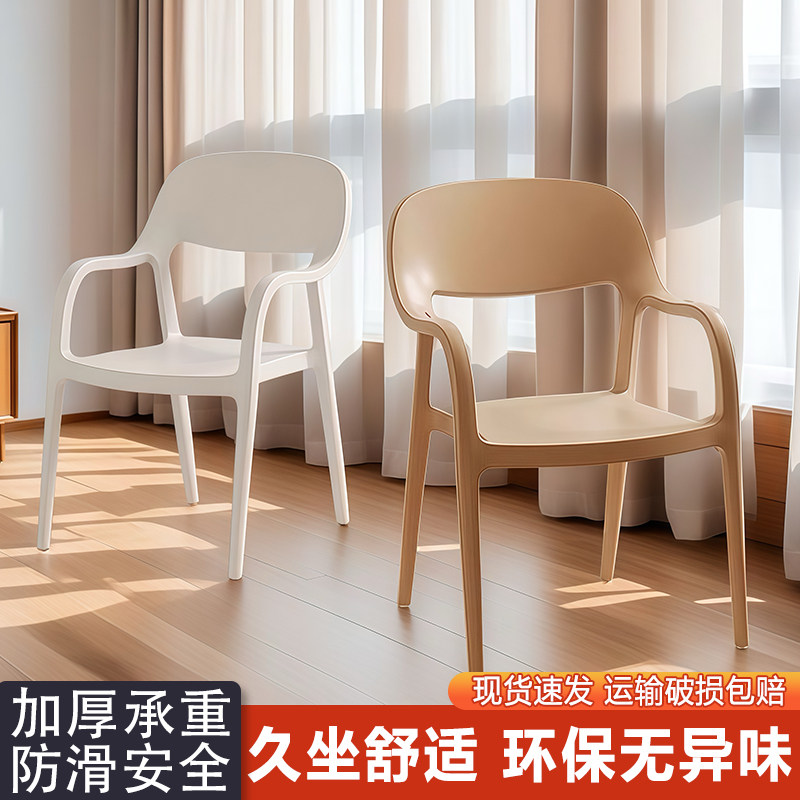 塑料餐椅家用吃饭椅子久坐舒服靠背椅结实耐用现代简约餐厅餐桌凳