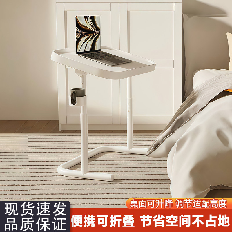 床边桌可移动升降笔记本电脑桌家用床头简易沙发边几折叠小书桌子