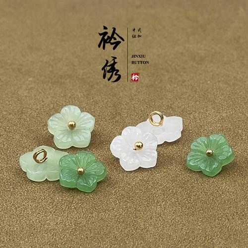 衿绣琉璃仿玉石五叶花瓣纽扣