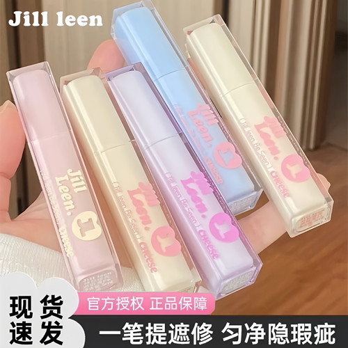 JILLLEEN修颜提亮遮瑕液水润服帖