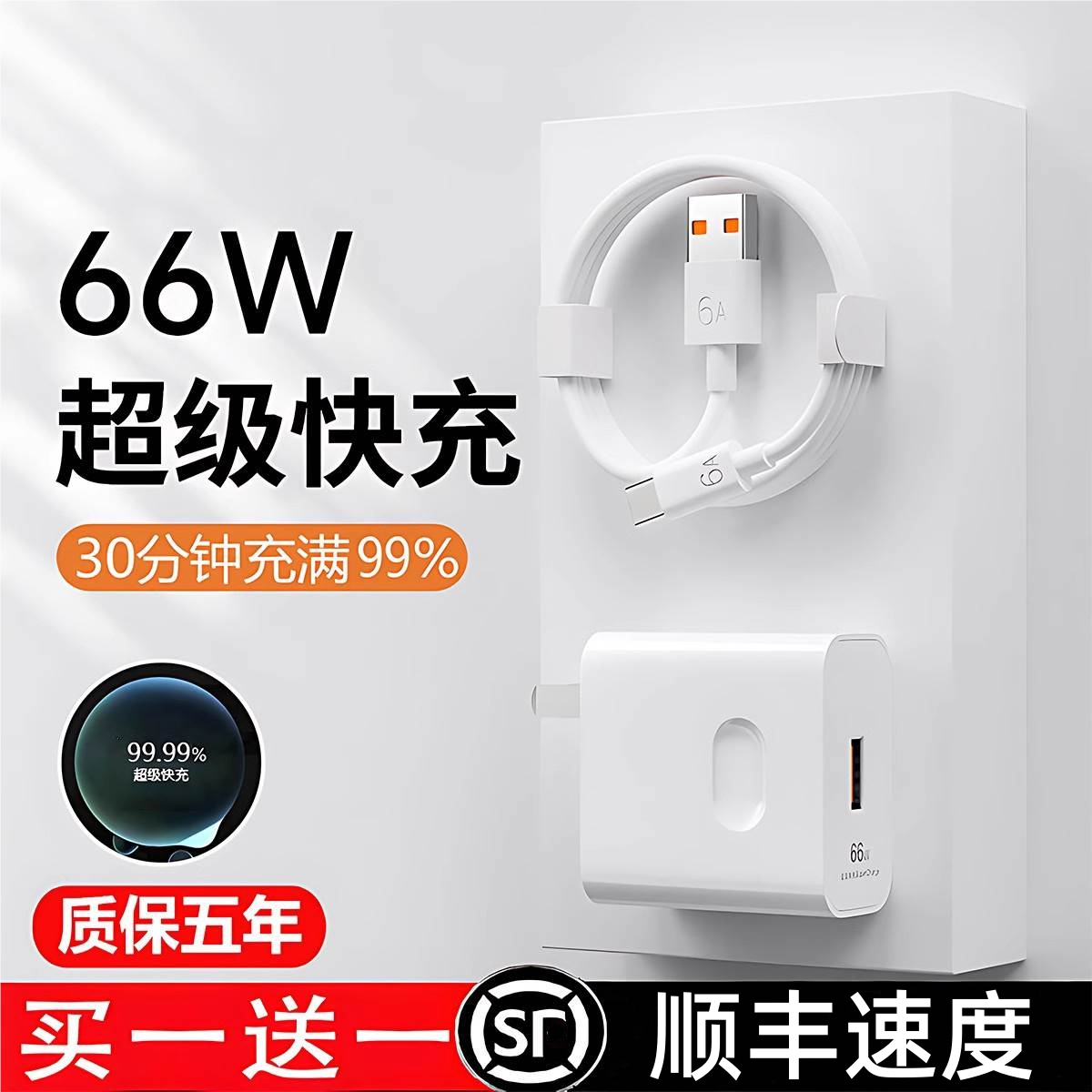 欧宪66W/88W级快充头适用华为mate50/40pro/p40p30Nova8/10/60/手机正品插头官方充电器数据线快充闪充原套装 3C数码配件 手机充电器 原图主图