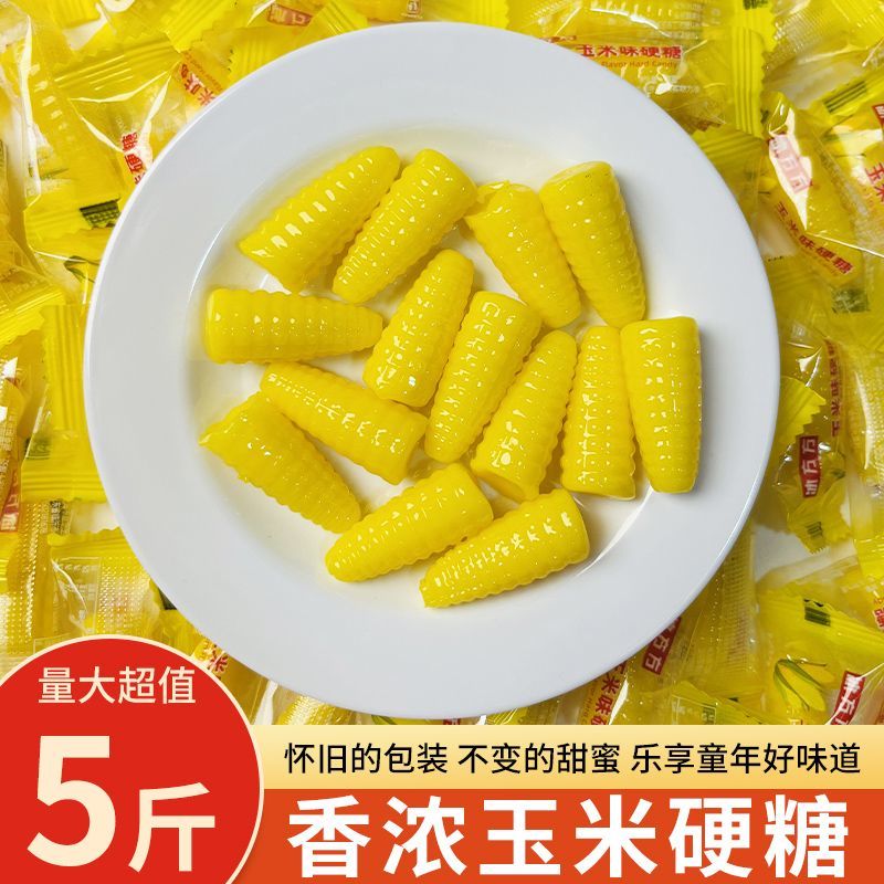 老牌子玉米硬糖散装水果糖结婚喜糖年货休闲怀旧零食商用糖果批发
