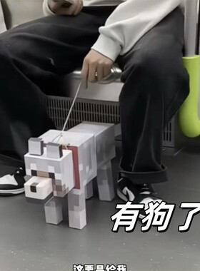 我的世界狼狗纸膜立体像素小狗