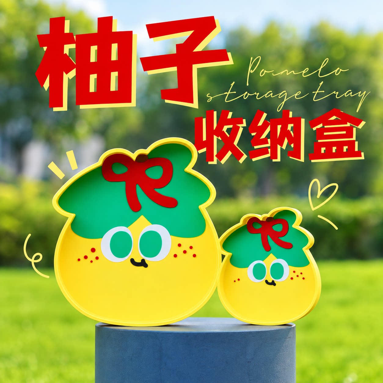 SR柚子收纳盘五月天应援周边图片