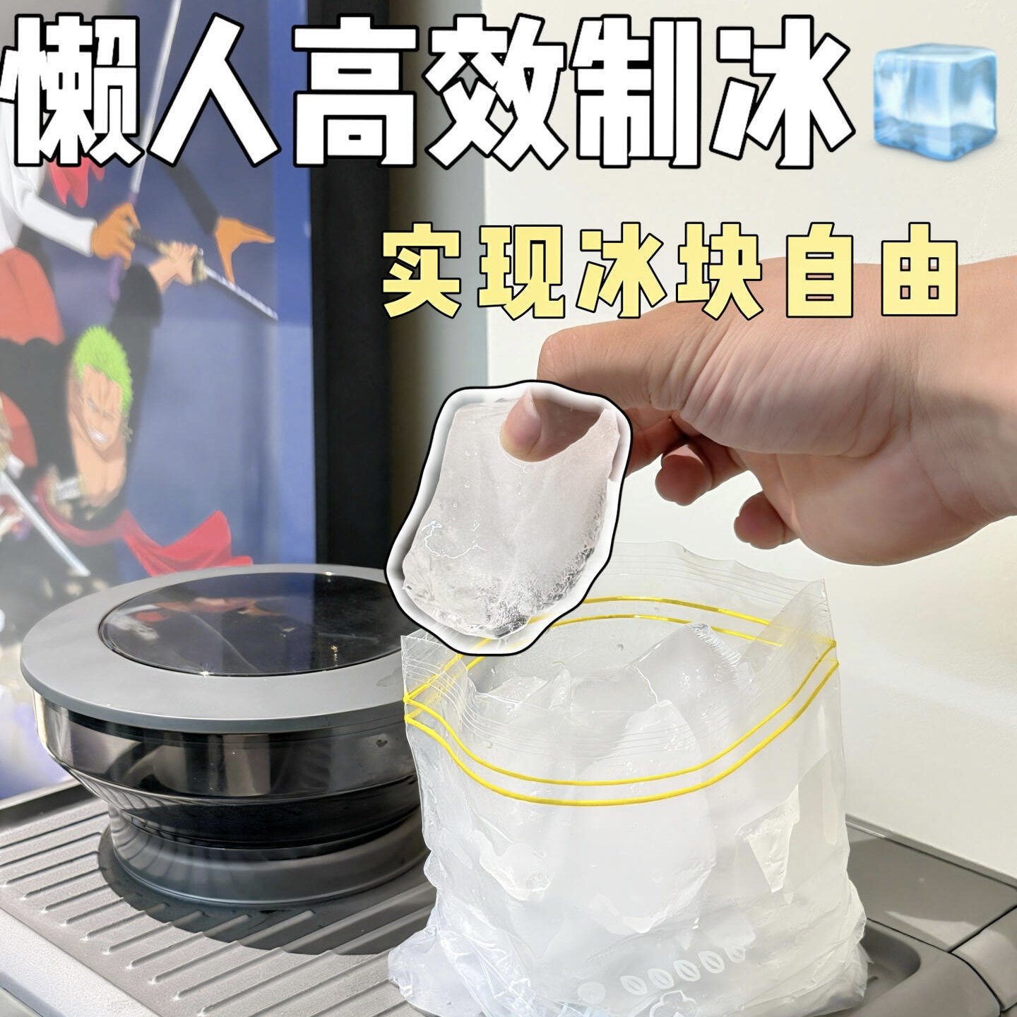 制冰袋密封袋食品级制冰神器家用冰模具重复使用自制冰杯冰格冻冰图片