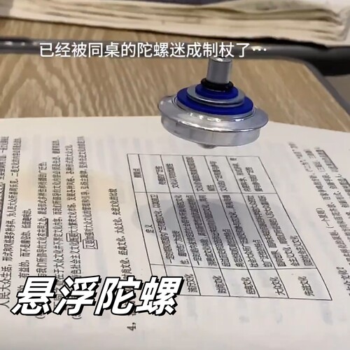 ufo磁悬浮陀螺近景魔术道具飞碟桌面感应黑科技成人反重力小玩具