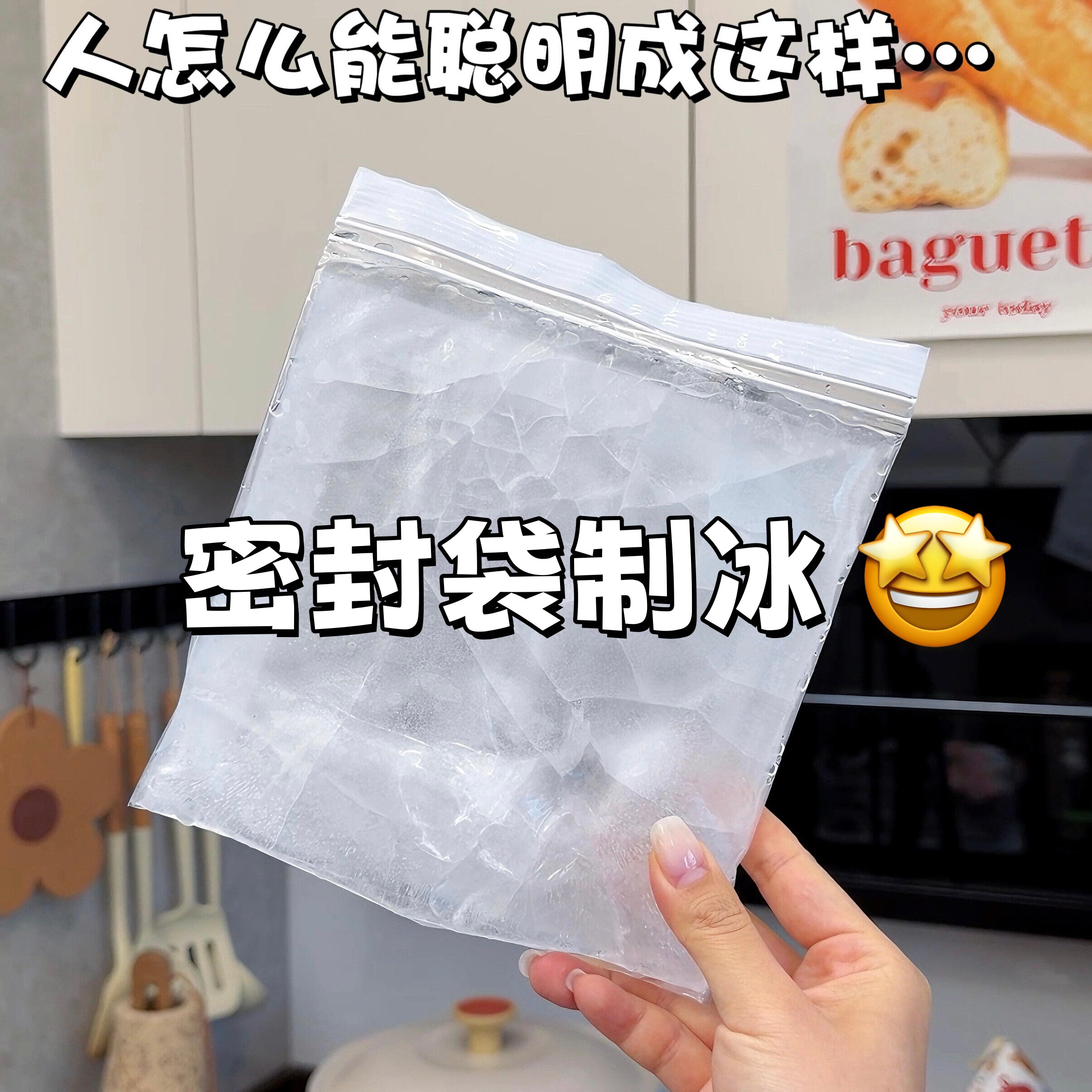 密封袋制冰袋食品级冻冰神器家用不漏水冰格模具重复使用自制冰杯图片