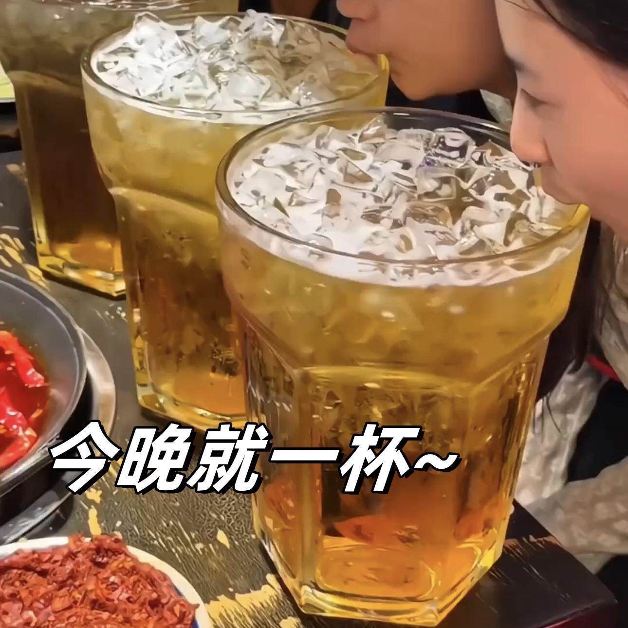 今晚就一杯超大啤酒杯图片