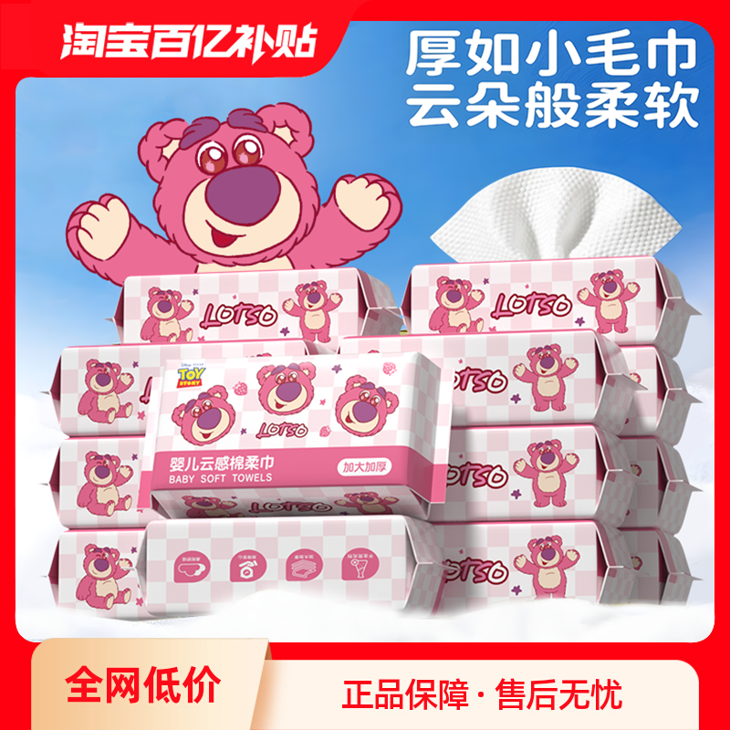 迪士尼洗脸巾一次性擦脸不易掉毛洁面巾抽取式温和亲肤婴儿可用