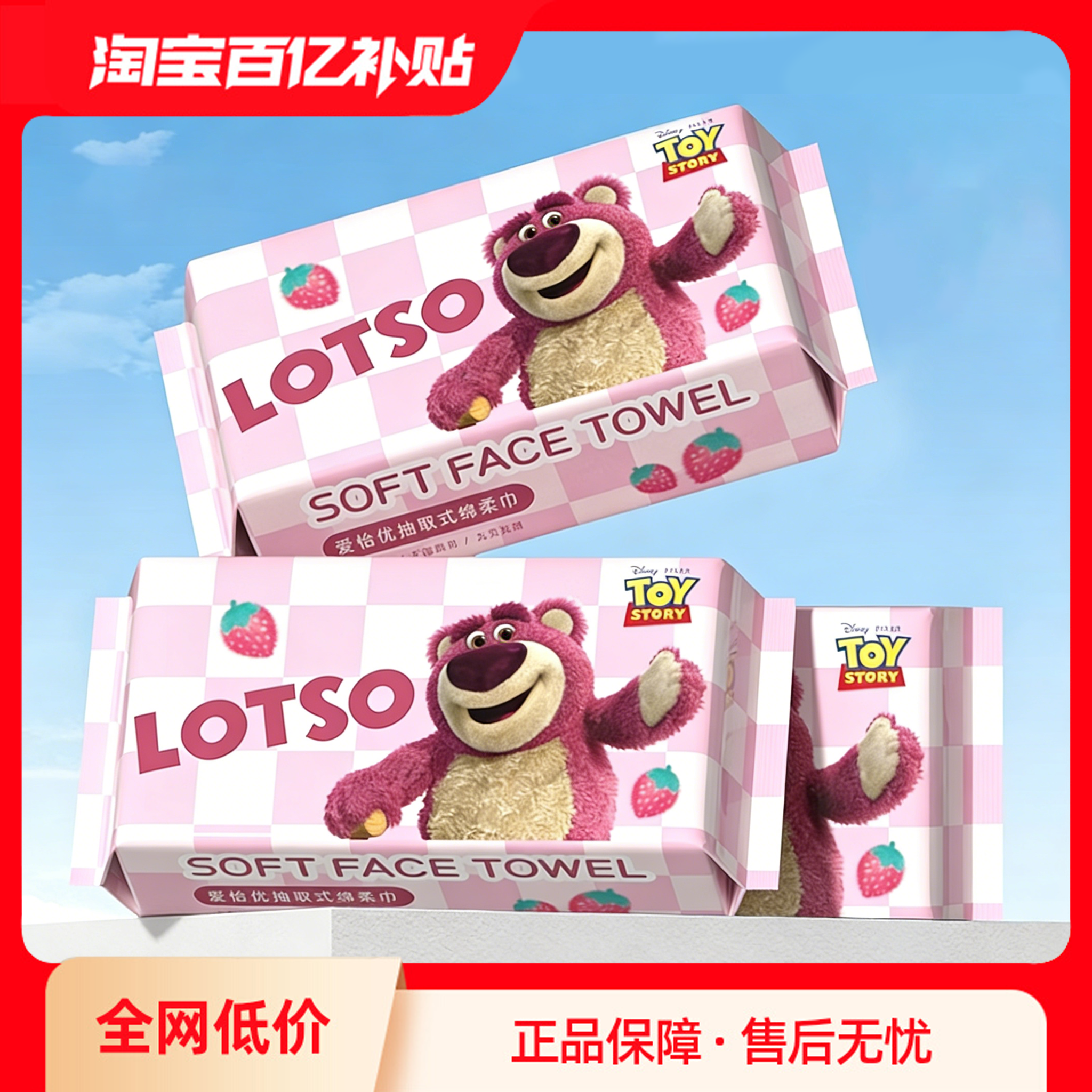 迪士尼洗脸巾抽取式一次性小包装柔软亲肤便携装外出常备干湿两用,洗护清洁剂/卫生巾/纸/香薰,棉柔巾/洗脸巾,淘宝优惠券,粉丝福利购,淘宝优惠卷