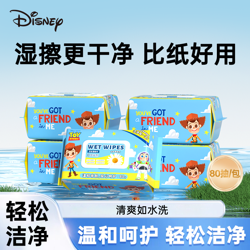 迪士尼湿厕纸家庭实惠装洁厕湿巾私处擦屁屁股男士女士可用女性