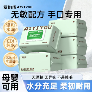 爱怡优婴儿湿纸巾新生手口专用宝宝幼儿湿巾纸家用温和亲肤家庭装