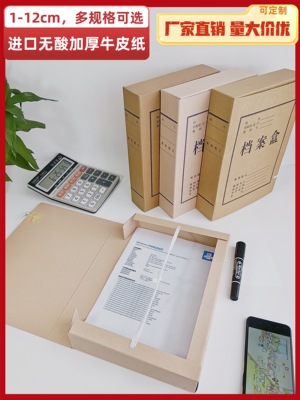 无酸进口牛皮纸档案盒律师案件办公文件教育档案局资料整理收纳盒