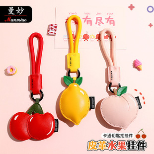 卡通PU皮质可爱水果钥匙扣时尚 创意蛇年公仔汽车配饰精致挂件批发