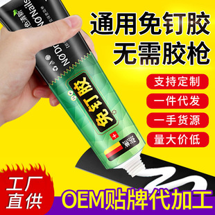 中文绿管免钻胶MS免钉胶辅助贴快干金属玻璃胶强力液体透明小