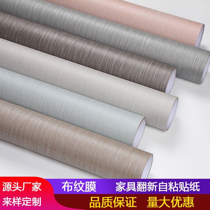 自粘纯色亚麻墙布防水墙贴客厅简约壁布自贴壁纸防潮卧室翻新墙纸,家装主材,自贴墙纸/自粘墙纸,淘宝优惠券,粉丝福利购,淘宝优惠卷