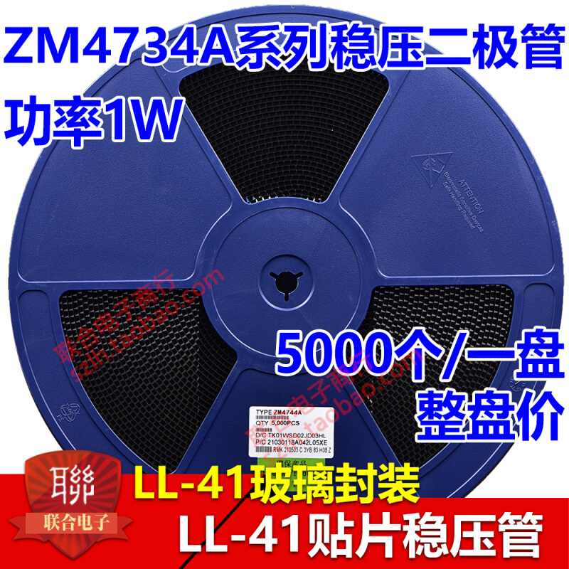 贴片稳压二极管 ZM4734A 5.6V功率1W LL-41圆柱玻封 5000个/整盘