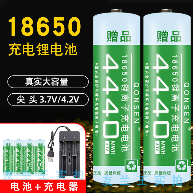18650锂电池可充电器大容量3.7V强光手电筒专用收音机正品小风扇
