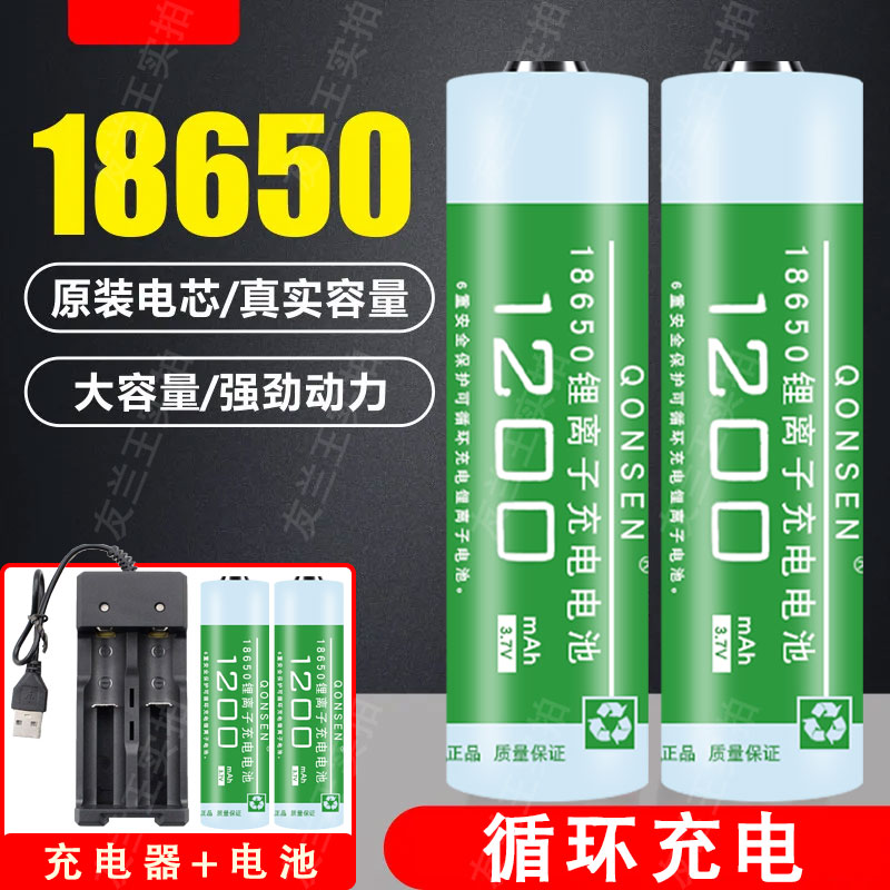 18650锂电池可充电器大容量3.7V强光手电筒专用收音机正品小风扇