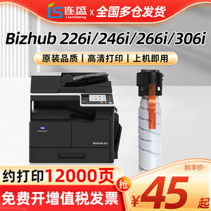 适用美能达TN225粉盒Bizhub 226i 246i 266i 306i打印机复合机墨